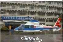 소방헬기