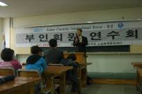 JCI 부인회원 연수회