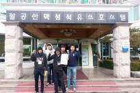 RCY 신입회원 환영캠프 (2013년 3월)